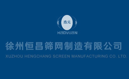 礦篩網的工作原理是什么